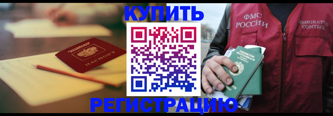 миграционный учет в Чудово