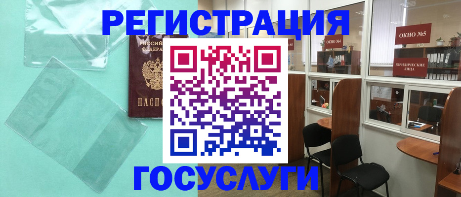 регистрация для дет. сада в Чудово