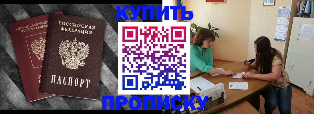 прописка штамп в Чудово