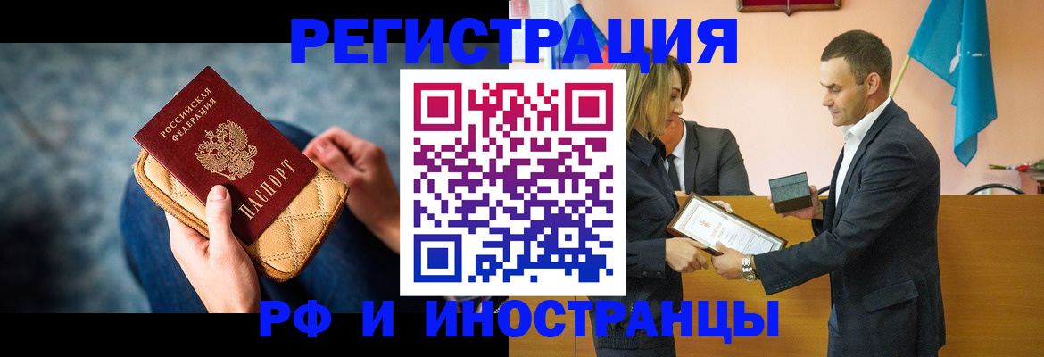 прописка для военкомата в Чудово