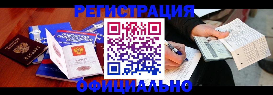 прописка паспорт в Чудово