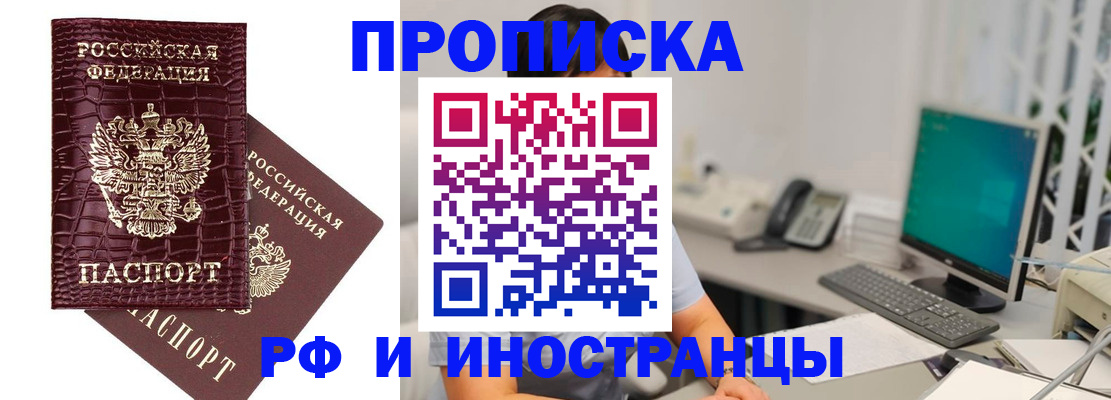 где прописаться в Чудово