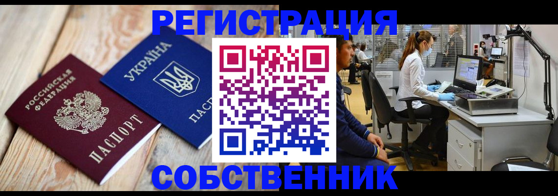 прописка для военкомата в Чудово