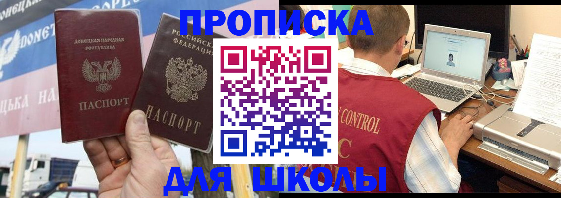 прописка штамп в Чудово