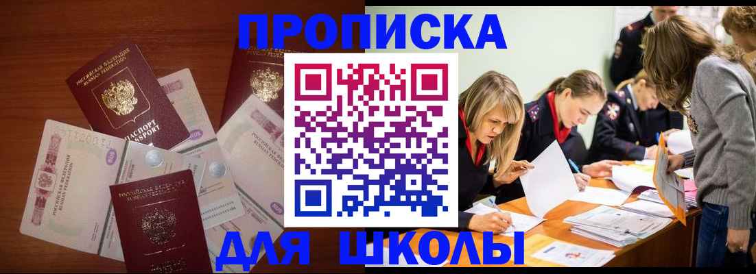 временная регистрация в Чудово