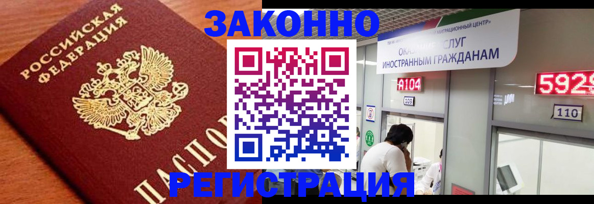 временная прописка в Чудово